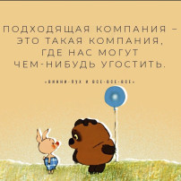 День советской анимации День советской анимации.