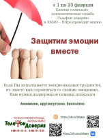 Горячая линия в Югре Горячая линия в Югре.