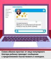 мошенники мошенники.