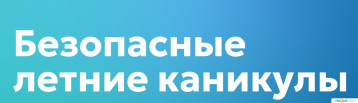 Внимание! Внимание!.