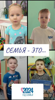 Семья - это... Семья - это.