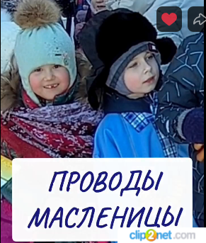 Проводы зимы Проводы зимы.