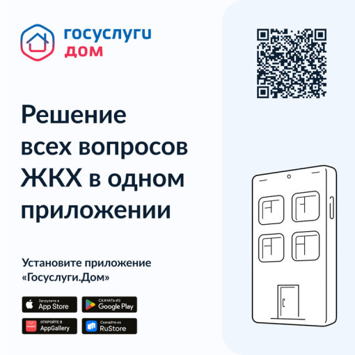 ГИС ЖКХ "Госуслуги.Дом" ГИС ЖКХ "Госуслуги.Дом".