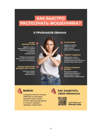 мошенники мошенники.
