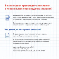 в какие сроки происходит зачисление в какие сроки происходит зачисление.