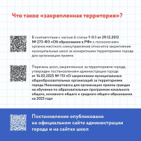что такое закрепленная территория что такое закрепленная территория.