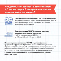 что делать если ребенок не достиг 6.5 лет что делать если ребенок не достиг 6.5 лет.