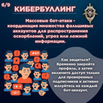 Кибербуллинг Кибербуллинг.