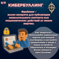 Кибербуллинг Кибербуллинг.
