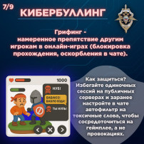 Кибербуллинг Кибербуллинг.